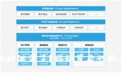 小狐狸钱包发币地址泄露