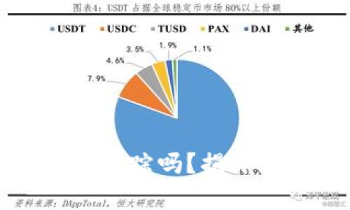 比特币钱包真的能被追踪吗？揭开隐私背后的真实面纱
