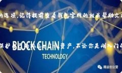    如何用SHIB钱包存储和管