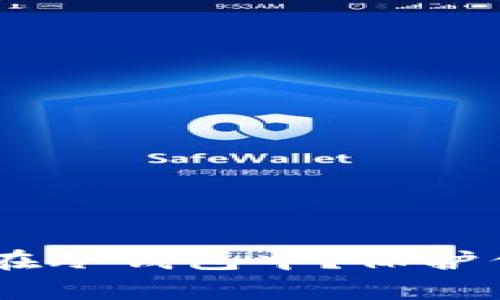 如何安全地将Token存储在冷钱包中？保护你的数字资产从这里开始！
