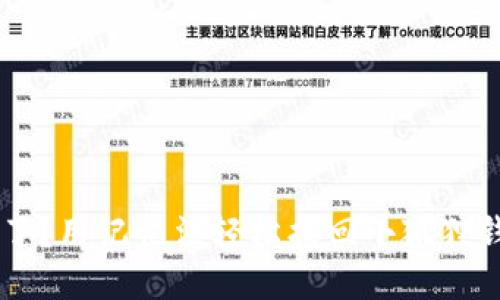 手机丢失了？用记忆法轻松找回小狐狸钱包的技巧