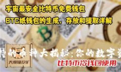 以太坊钱包支持的币种大