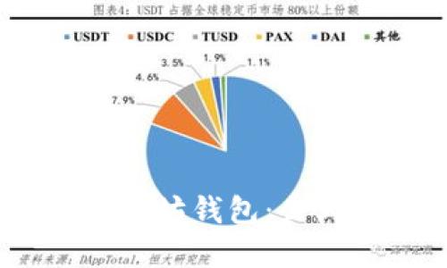 如何安全、高效地部署以太坊钱包：企业数字资产管理的新选择