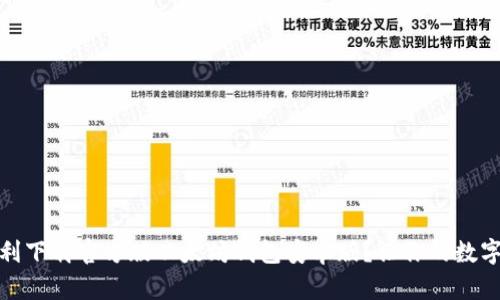 揭秘：如何顺利下载官方版以太坊钱包安卓版？让你的数字资产更安全！