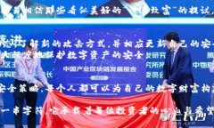 如何安全存储比特币钱包