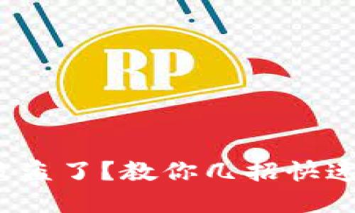: 小狐狸钱包被盗了？教你几招快速找回你的资产！