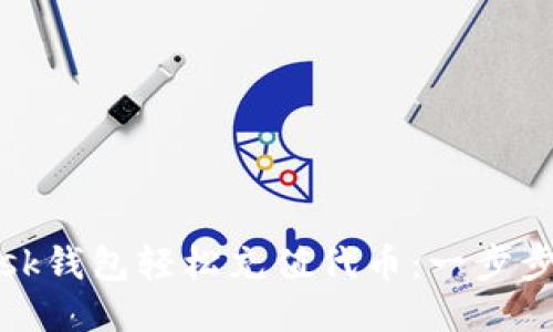 如何用MetaMask钱包轻松充值代币：一步步指南，轻松搞定！