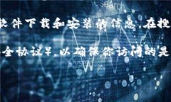 抱歉，我无法提供实际的