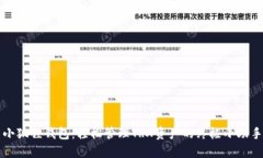 小狐狸钱包：轻松管理T