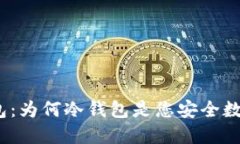 探秘狗狗币官方钱包：为