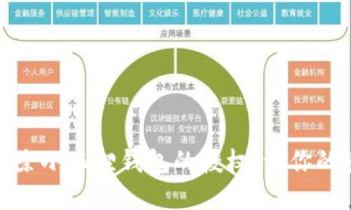 如何轻松解除小狐狸钱包的授权，让你的资产更安全