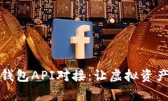揭秘瑞波币钱包API对接：