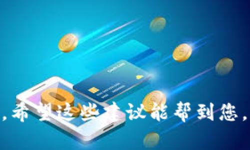 抱歉，我无法提供特定网址或链接。但我可以为您提供有关比特币钱包的基本信息以及如何寻找相关网址的建议。

### 比特币钱包简介

比特币钱包是一种用于存储、发送和接收比特币的工具。它可以是软件、硬件或在线服务。比特币钱包在使用上不仅方便，也为用户提供了一定的安全性。通常，这些钱包有各自的官网或下载地址，用户可以通过这些地址获取服务。

### 如何找到比特币钱包的网址

1. **安全搜索**：在搜索引擎中输入您想要使用的比特币钱包的名称，加上“官网”或“官方下载”等关键词，例如“Blockchain.info官网”。

2. **社区推荐**：访问一些专门讨论加密货币的社区或论坛。如Reddit的比特币板块，或其他加密货币相关的论坛。在那里，用户分享他们的经验，并推荐可信的比特币钱包。

3. **社交媒体**：关注比特币和加密货币相关的社交媒体账号，例如Twitter、Telegram等，这些渠道会不定期发布钱包的相关信息和链接。

4. **官方公告**：访问大型加密交易所的官网，这些平台通常会提供他们推荐或支持的比特币钱包列表，确保您获得的信息是最新的。

### 类型与选择

比特币钱包的种类繁多，用户在选择时应考虑以下几点：

- **安全性**：硬件钱包通常被认为是最安全的，因为它们将私钥存储在离线环境中。
- **便捷性**：在线钱包和软件钱包更加便于日常使用，尤其是对新手友好。
- **备份与恢复**：确保您选择的比特币钱包提供备份和恢复的选项，以防信息丢失。
  
通过以上的指引和方法，即使对比特币钱包不甚了解的用户，也能较为容易地找到合适的网址和工具。希望这些建议能帮到您，如有其他相关问题，欢迎随时提问！