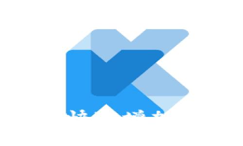 轻松掌握！如何在TP钱包中快速增加USDT，满足你的投融资需求