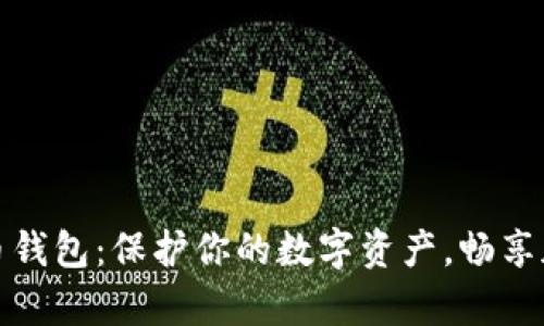 探索意大利比特币钱包：保护你的数字资产，畅享加密货币财富生活