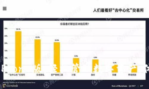 解锁小狐狸钱包iPhone版：轻松管理数字资产，体验非凡便捷之旅