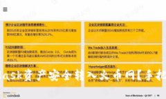 如何一步步将MetaMask资产安