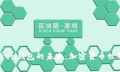 探索Club Token钱包的未来：