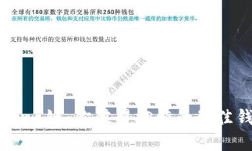 探索Solana链：你值得拥有的最佳钱包推荐