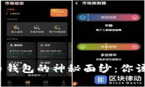 揭开瑞波币钱包的神秘面纱：你该选择哪个？