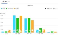 轻松提现以太坊钱包中的