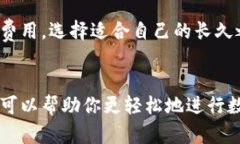   轻松掌握比特币钱包充钱