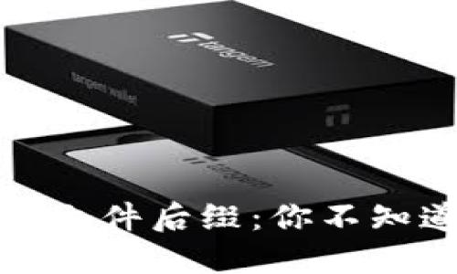 揭秘比特币钱包文件后缀：你不知道的安全与便利