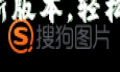 发现狗狗币钱包最新版本