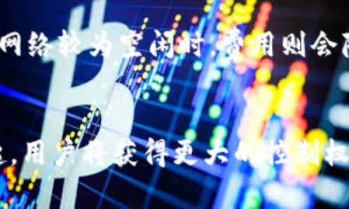 baituo/baituo比特币最早用什么钱包？/guanjianci比特币钱包, 加密货币钱包, 钱包类型, 比特币历史

比特币的起源与早期钱包
比特币自2009年1月3日发布以来，成为了全球第一个采用基于区块链技术的去中心化数字货币。在其诞生的初期，比特币的使用和存储依赖于一些基本的技术和工具，其中最重要的便是比特币钱包。比特币钱包是用来存储、接收和发送比特币的工具，其可以是软件、硬件甚至纸质形式。在比特币的历史中，最早使用的钱包便是比特币的创始人中本聪自己开发的Bitcoin-Qt钱包。

Bitcoin-Qt作为第一个比特币钱包，具有以下几个显著特点。首先，它是基于桌面的软件钱包，让用户可以在自己的计算机上完全控制自己的比特币。这种钱包的核心功能是提供生成与管理比特币地址的能力，以实现比特币的接收和发送。其次，Bitcoin-Qt钱包提供了一个全节点的功能，用户在使用该钱包时，可以参与比特币网络的维护和交易确认。这一功能在比特币的早期发展中起到了至关重要的作用，因为充足的节点能保证网络的安全和可靠性。

比特币钱包的类型演变
随着比特币和其他加密货币的普及，钱包的类型也在不断演变，以满足用户的多样化需求。除了最早的Bitcoin-Qt钱包，后来的钱包类型主要包括热钱包、冷钱包、硬件钱包、在线钱包和移动钱包，每种钱包都有其独特的优势和劣势。

热钱包是指通过互联网上的应用程序访问的钱包，用户可以快速方便地进行交易，但是安全性较低，因为它们可能会受到网络攻击。冷钱包则是离线存储的方法，更加安全，适合长期保存大量比特币。硬件钱包是一个专用的设备，用于存储比特币私钥，提供了更高的安全性。在线钱包方便用户随时随地访问，但可能面临服务器攻击的风险。移动钱包则是专为手机用户设计的应用程序，便于携带和使用，但也不免受安全风险影响。

比特币钱包的安全性
比特币钱包的安全性是用户在存储和管理比特币时首先考虑的因素。早期的Bitcoin-Qt钱包依赖于用户自行采取保障措施，例如定期备份钱包文件及使用强密码。随着比特币市场的扩大，黑客攻击现象频繁，因此，钱包的安全性成为了更多用户关注的焦点。

安全性方面，用户需要了解私钥和公钥的概念。私钥是用来控制比特币的唯一钥匙，而公钥则是供其他用户发送比特币的地址。保护好私钥是保证比特币安全的首要前提。此外，用户也可以采取多重签名、多因素认证等技术手段来增加安全性，这要求进行比特币交易时，需要多个密钥来进行授权，提高了安全级别。

比特币钱包的用户体验
对于普通用户来说，钱包的用户体验同样重要。早期的比特币钱包如Bitcoin-Qt虽然在功能上非常全面，但是对于普通用户尤其是技术水平较低的用户来说，界面复杂、使用不便极大地限制了比特币的普及。随着技术的发展，许多新的电子钱包开始注重界面友好性和操作的简易性，增加了用户的满意度和使用体验。

现代钱包提供了许多便捷的功能，例如快速发送和接收比特币的功能，二维码扫描收款，充值和提现等，使得用户在日常购物或交易中能够更加顺畅地使用比特币。这不仅仅促进了比特币的使用频率，也帮助更多的和接受比特币及其背后的区块链技术。

FAQs（常见问题解答）

1. 比特币钱包的基本功能包括哪些？
比特币钱包的基本功能主要包括生成和管理比特币地址、接收/发送比特币、查看交易记录、备份和恢复钱包。每款钱包可能在界面和使用上有所不同，但这几项功能是所有比特币钱包普遍具备的。生成比特币地址是用户接收比特币的必要步骤，发送比特币则是用户想要进行交易的基础。同时，查看交易记录可以帮助用户实时掌握自己钱包的使用状况，确保其安全与有效。备份和恢复的功能更加确保了用户在数据丢失情况下的便利性，提高了使用的可靠性。

2. 如何选择合适的比特币钱包？
选择合适的比特币钱包需要考虑多个因素，包括安全性、便利性、用户体验和功能等。用户首先需要评估自己的需求：是短期投机还是长期持有？若是短期投资，热钱包或移动钱包可能适合；若是长期持有，冷钱包或硬件钱包则更为安全。此外，根据个人的技术能力，选择界面友好、易于使用的钱包也是必要的。用户还应关注社区的反馈和使用评价，选择知名度高、评价良好的钱包品牌，以提升安全性和使用体验。

3. 比特币钱包的安全性如何保障？
比特币钱包的安全性保障主要依赖于用户采取适当的保护措施。首先，最重要的是保护私钥，用户切忌将私钥暴露在互联网上。选择具有多重签名、高级加密和二次验证的安全措施的钱包也是有效的保障。此外，定期备份钱包，更新软件至最新版本，使用防病毒软件以及防火墙等方法，也能够最大限度地降低被攻击的风险。

4. 比特币钱包的交易费用是如何产生的？
比特币钱包在进行交易时通常会涉及到网络交易费用，这不是钱包本身收取的费用，而是在比特币网络中矿工所收取的费用。这一费用根据区块链网络的拥堵程度而有所不同，网络繁忙时，交易费用会相应上升；而在网络较为空闲时，费用则会降低。用户在设置交易时可以选择支付的费用，选择更高的费用可以加快交易确认速度；反之，若费用设置过低，可能会导致交易确认时间过长，甚至未能被确认。

5. 比特币钱包的未来发展趋势是怎样的？
比特币钱包的发展趋势主要是朝着更高的安全性和用户体验方向发展。随着区块链技术的不断演进，各种新型钱包将不断涌现，提供更多的功能和服务，例如跨链转账、集成化的金融服务等。此外，去中心化钱包的兴起，用户将获得更大的控制权。而未来，随着加密货币的普及，钱包的界限将越来越模糊，许多钱包将不仅仅用于比特币，还将逐步支持不同类型的数字资产，用户体验也将更加一体化，使得加密货币的使用更加便捷和安全。
