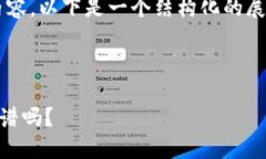 由于内容较长，无法一次