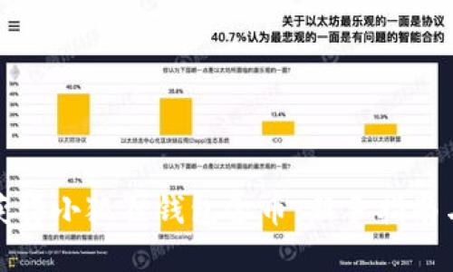 如何获得小狐狸钱包金币：新手指南与技巧