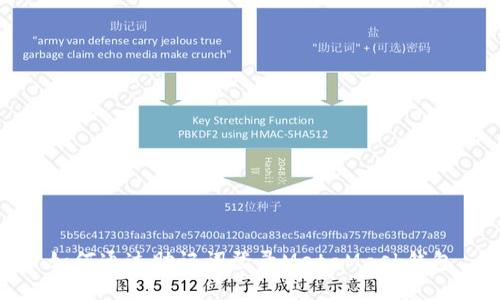 如何通过助记词登录MetaMask钱包