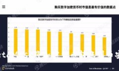 如何通过MetaMask将加密货币