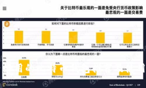 国内好用的比特币钱包推荐及使用指南