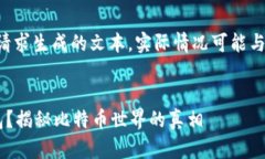 请注意，本文内容为基于