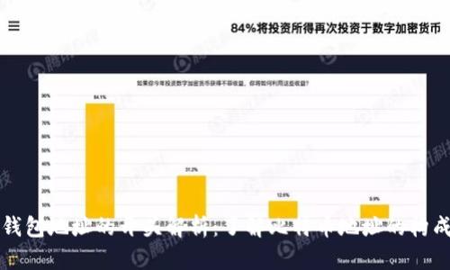 比特币钱包地址的开头解析：了解比特币地址的构成与类型