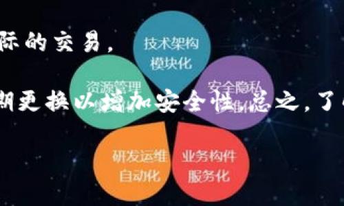 biao ti如何创建安全的随机数比特币钱包/biao ti  
guan jianci比特币钱包, 随机数生成, 钱包安全, 加密货币存储/guan jianci  

在加密货币的世界里，比特币的安全性至关重要。比特币钱包是存储和管理比特币的工具，其安全性直接影响到用户的资产安全。创建一个随机数比特币钱包是保证钱包安全性的一种重要手段。本文将详细探讨如何创建一个安全的比特币钱包，随机数的重要性，以及在管理比特币时需要注意的事项。  

比特币钱包主要有两类：热钱包和冷钱包。热钱包通常在线上操作，方便快捷，但安全性较低；冷钱包则是离线存储，安全性高，但使用上可能不够方便。无论哪种钱包，创建时都需要重视随机数生成，以确保钱包地址和私钥的唯一性与安全性。我们将深入了解随机数的生成原理及其在比特币钱包创建中的应用。  

首先，我们需要理解随机数的概念。随机数是一个在特定范围内随机生成的数值。在比特币钱包的上下文中，随机数主要用于生成私钥和地址。私钥是用户访问比特币的唯一证明，因此，生成的随机数必须是高度安全和不可预测的。若随机数生成不当，黑客可能通过暴力破解或其他手段获取用户的私钥，导致比特币的资产损失。  

为什么随机数生成对比特币钱包安全至关重要？  
随机数生成对比特币钱包安全的重要性不可小觑。私钥的安全性直接依赖于随机数的生成过程。如果随机数的生成算法存在缺陷，或者因程序设计不当使得随机数可预测，那么黑客就能够攻击这些钱包，进而窃取用户的比特币。  

在比特币网络中，每一个钱包地址都是通过公钥和私钥的组合生成的。私钥是由随机数生成的，当你创建一个新钱包时，钱包软件会使用高度保密的随机数生成器来产生该私钥。此外，钱包的地址也是由该私钥通过特定的加密算法生成的。因此，足够的随机性是确保这些地址和私钥独特性的基础。如果钱包软件使用的是一个伪随机数生成器，黑客只需估算可能的值，就可能找到用户的私钥。  

除了随机数生成的算法外，生成随机数的熵（即不确定性）也是影响安全性的关键因素。熵越高，生成的随机数越不可预测，安全性自然也越高。用户在选择比特币钱包时，应该关注其随机数生成器的安全性及其所用的算法。此外，使用硬件钱包时，多数设备都会内置安全模块，以确保生成的随机数具有更高的安全性。  

如何生成高质量的随机数？  
生成高质量的随机数，首先需要选择合适的工具或软件。现代操作系统通常提供了一些内建的随机数生成器，如Linux中的/dev/random或Windows中的CryptGenRandom。这些生成器通常利用系统的随机性来源，如鼠标移动、键盘输入等，来提高生成的随机数的质量。  

对于开发者来说，可以使用一些知名的加密库来创建随机数生成器，例如OpenSSL和Crypto  . 这些库经过广泛的测试和验证，相较于普通的随机数生成器，其安全性更高，能够生成满足比特币钱包要求的高质量随机数。  

此外，对用户而言，使用硬件钱包是保管比特币的另一种选择。硬件钱包内部集成了随机数生成器，通常会生成高质量的随机数，用户不需要担心随机数的安全性问题。使用硬件钱包时，用户可以将其设备与计算机分开，保护其私钥和其他敏感信息。  

管理比特币钱包的安全策略  
除了创建安全的随机数钱包，用户在管理比特币资产时还有许多策略可以采用，以进一步提高安全性。首先，定期备份钱包数据是非常必要的。当用户生成新的比特币钱包时，可以将助记符（Seed Phrase）记录在一个安全的地方，以备后用。助记符是从私钥生成的，用户只需保管好助记符，就可以通过它重新获取钱包的私钥。  

其次，启用两因素认证（2FA）可以大幅提高钱包的安全性。无论是热钱包还是冷钱包，使用一些额外的身份验证机制，都能够降低被盗的风险。比如，可以使用基于时间的动态口令（TOTP）方案，或是通过手机应用（如Google Authenticator）生成一次性密码。  

此外，使用多签名（Multisig）钱包也是一种保护资产的方法。多签名钱包要求多个私钥才能执行交易，即使一个私钥被盗，也无法完成交易，增加了被盗的难度。用户可以将多个私钥存储在不同地点，从而降低资产被盗的风险。  

如何选择和使用比特币钱包？  
在选择比特币钱包时，用户应该考虑自身的使用场景。如果经常进行交易，热钱包或轻钱包更为合适，因为它们能够方便快速地完成交易。同时，应该尽量选择一些知名度较高、用户评价较好的钱包，以便更好地确保安全性。  

若用户从事长期投资，冷钱包可能是更好的选择。冷钱包相对安全，适合存储长期投资的比特币。此外，用户还应定期检查钱包软件是否更新，保持钱包软件的最新版本可以修复潜在的安全漏洞。  

对于技术用户来说，创建自己的比特币全节点也是一个不错的选择。全节点不仅可以帮助用户更好地验证交易，还能让他们完全控制自己的私钥，进一步提高安全性。  

创建比特币钱包时常见的问题  
许多新手用户在创建比特币钱包时可能会遇到许多问题，以下是五个常见问题及其解答：  

1. 怎样选择适合我的比特币钱包？  
选择比特币钱包时，有几个关键因素需要考虑：首先是安全性。用户应选择知名度高且口碑好的钱包来降低被盗风险。其次是使用便捷性，是否容易上手、是否支持我所在地区的交易等。最后是费用，部分钱包在使用时可能会收取交易费用，需提前了解。  

此外，用户应该考虑其长期资产存储计划。如果是短期交易，热钱包可能更为合适，而长期投资则更推荐使用冷钱包，以确保资产的安全性。整体而言，不同的用户有不同的需求，建议用户仔细研究各种钱包的优缺点，并结合个人使用习惯做出选择。  

2.如何保持我的比特币钱包安全？  
保持比特币钱包安全的方法有很多。用户首先要确保使用强密码并启用两因素认证以增加安全性。其次，定期备份钱包数据，尤其是私钥和助记词，确保在设备损坏或丢失时仍然能够找回资产。  

使用硬件钱包也是一个不错的选择，许多硬件钱包内置随机数生成器，并采取多层加密，用户的私钥不会接触到互联网。定期地更新钱包软件，以修复潜在的漏洞，保护 wallet 不受黑客攻击。对这些安全措施保持警觉，能够帮助用户最大化地降低比特币资产被盗的风险。  

3. 我可以将比特币存储在多个钱包中吗？  
是的，将比特币存储在多个钱包中是更为安全的资产管理方法。这种“分散”存储可以降低被盗带来的风险，即使一个钱包被黑客入侵，其余的钱包仍然安全。此外，分开存储资产还可以更好地管理个人财务，比如，将资金分配于长期投资、日常支出及紧急预算等不同类别，以便灵活应对不同的资金需求。  

此外，设置多签名钱包是另一种有效的分散风险策略。这种类型的钱包要求多个私钥共同签署一次交易才能执行，能够有效降低资产被盗的可能性。总之，无论是出于安全考虑，还是为了更好地管理资金，使用多个钱包都是合理且推荐的做法。  

4. 如何恢复我的比特币钱包？  
恢复比特币钱包的基本方法是使用助记符（Seed Phrase）。在初始设置钱包时，用户通常会得到一个由12至24个单词组成的助记词。如果用户将助记词妥善保管，也即使设备丢失仍能恢复钱包，重新找回私钥和资产。  

用户只需在相同的钱包应用或其他兼容的应用中选择“恢复钱包”选项，然后按顺序输入助记词，即可恢复旧钱包。这也是确保用户资产安全的一个重要流程。需要注意的是，助记词应保存在安全的地方，绝不能在线存储，以免遭受黑客攻击。  

5. 什么是比特币的公钥和私钥？  
公钥和私钥是比特币钱包中非常重要的概念。简而言之，公钥是用户的地址，别人可以将比特币发送到这个地址。而私钥则是用户对该地址的控制权限，只有拥有私钥的人才能进行实际的交易。  

在设置比特币钱包时，公钥和私钥均是由随机数生成器生成，私钥的保密尤为关键。若黑客获取了用户的私钥，便能任意控制该用户的比特币。因此，用户应该保持私钥的机密性，并定期更换以增加安全性。总之，了解并妥善管理公钥和私钥是确保比特币安全的重点。  

总结来说，创建安全的随机数比特币钱包不仅涉及随机数生成，还包括钱包的选择与管理、私钥保护、安全策略等多个方面，用户应综合考虑，确保自身资产的安全。