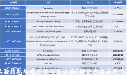 
小狐狸钱包的中文没了怎么办？解决方法与操作指南