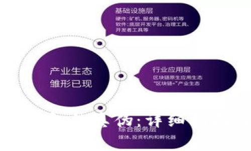 如何辨别小狐狸钱包的真伪：详细指南与实用图片解析