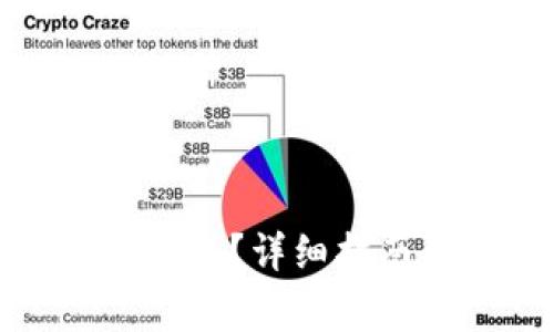 如何创建小狐狸钱包？详细指南与常见问题解答