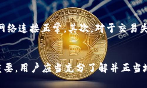 小狐狸钱包如何使用中文设置指南
keywords小狐狸钱包, 中文设置, 钱包使用, 数字货币/keywords

小狐狸钱包如何使用中文设置指南

小狐狸钱包（MetaMask）是一款流行的数字货币钱包，它使用户能够轻松管理他们的以太坊及基于以太坊的代币。对于许多用户来说，使用母语来进行操作会更加直观和便利，因此学会如何将小狐狸钱包设置为中文十分重要。本文将详细介绍如何将小狐狸钱包转换为中文界面，并提供一些常见问题的解答，帮助用户更好地使用这款钱包。

小狐狸钱包简介

小狐狸钱包是一款基于浏览器的数字货币钱包，它让每个用户都可以方便地访问以太坊等区块链网络。它是一个开源项目，提供了易于使用的界面，支持多种数字货币的管理，以及去中心化应用（DApp）的访问。用户可以通过小狐狸钱包进行交易、参与以太坊的代币发行（ICO）、使用去中心化金融（DeFi）服务等。

如何将小狐狸钱包设置为中文

以下是将小狐狸钱包设置为中文的详细步骤：

h4步骤一：打开小狐狸钱包/h4
首先，您需要确保已在您的浏览器中安装了小狐狸钱包插件。如果尚未安装，请前往相应的浏览器扩展商店进行下载和安装。

h4步骤二：进入设置页面/h4
安装完成后，点击浏览器右上角的小狐狸图标，打开小狐狸钱包。然后，找到左上角的账户图标，点击它。在弹出的菜单中，选择“设置”选项。

h4步骤三：选择语言设置/h4
在设置页面，您会看到多个选项。找到“语言”部分，您会看到当前语言设置，通常是“English”。点击这个选项，您将看到一个下拉菜单，里面包含了多种语言选项。

h4步骤四：选择中文/h4
在语言列表中，找到并选择“中文”（简体中文或繁体中文，视您的需求而定）。选择后，界面将自动更新为中文。

h4步骤五：保存设置/h4
完成语言选择后，确保您的设置已经保存。通常，这一过程是自动的，您可以退出设置页面，返回主界面查看是否成功更改为中文。

常见问题解答

问题1：小狐狸钱包支持哪些语言？
小狐狸钱包最初是以英文为主，但随着用户群体的扩大，开发团队逐渐增加了多种语言的支持。目前，除了中文外，小狐狸钱包还支持Spanish、Français、Deutsch、Português等多种语言。用户可以根据自己的语言偏好进行设置，享受更便捷的操作体验。

问题2：小狐狸钱包的安全性如何？
小狐狸钱包以其高安全性和用户控制权而闻名。每个用户的私钥存储在本地，不会被云端服务器、也不通过中心化机构管理。这使得用户对自己的资产拥有完全的控制权。在使用小狐狸钱包时，确保不泄露助记词以及私钥。同时，使用强密码、定期更新、以及开启安全措施（如二步验证）都能进一步增强安全性。此外，建议用户定期备份钱包，以防万一。

问题3：小狐狸钱包如何导入已有的钱包？
如果您已经有一个其他的钱包并希望将其导入到小狐狸钱包中，只需要根据以下步骤操作。首先，在小狐狸钱包的界面中选择“导入账户”，您将看到一个输入框，输入您的私钥或助记词。注意，助记词是一个安全重要信息，绝不会随意分享给他人。导入后，相关资产将被同步到您的小狐狸钱包账户中。不过请务必确认私钥和助记词的来源，确保其安全和可靠。

问题4：小狐狸钱包能否与其他硬件钱包结合使用？
是的，小狐狸钱包支持与多种硬件钱包结合使用，如Ledger和Trezor。用户可以通过硬件钱包来提升安全性，特别是在进行大笔交易时，硬件钱包的私钥存储在硬件设备中，使得安全性大大提高。结合使用时，只需在小狐狸钱包设置中进行连接配置，按照界面提示即可完成操作。不论是新手还是老手，使用硬件钱包都是一种更为可靠的安全措施。

问题5：小狐狸钱包的常见问题及解决方法有哪些？
在使用小狐狸钱包的过程中，用户可能会遇到一些常见问题。例如，无法连接网络、交易失败、代币未显示等。针对这些问题，有一些常见的解决办法。首先，确保您的网络连接正常。其次，对于交易失败的情况，可以检查您的以太坊余额是否足够确认手续费。此外，如果代币未显示，用户可以手动添加代币合约地址，通过“添加自定义代币”功能来解决。

总结
通过以上内容，相信你已经清楚了如何将小狐狸钱包设置为中文界面以及一些常见问题的解决方法。随着数字货币的发展，小狐狸钱包的使用价值和安全性愈发重要，用户应当充分了解并正当地使用这款工具，以更好地管理自己的数字资产。