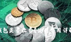 MetaMask钱包是否收费？使用