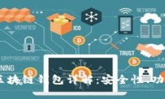 Plus Token区块链钱包详解：
