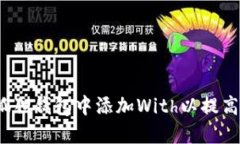 如何在小狐狸钱包中添加