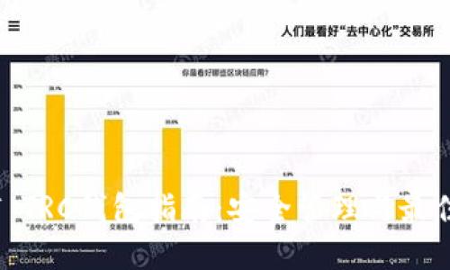 USDT TRC钱包指南：安全管理与最佳实践