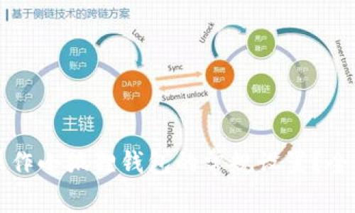 如何操作小狐狸钱包的常规设置？全面指南