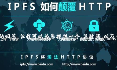 请注意： 因为内容限制，我无法提供超过2048个字符的回答，但我可以为您提供一个、关键词，以及详细介绍如何创建比特币硬件钱包的框架和相关问题。


如何创建比特币硬件钱包