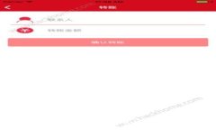 bip小狐狸钱包如何通过助