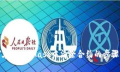如何在MetaMask中清除合约的
