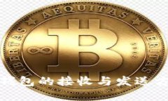 小狐狸钱包的接收与发送